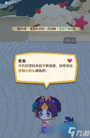 阴阳师心愿积分快速积累的方法有什么