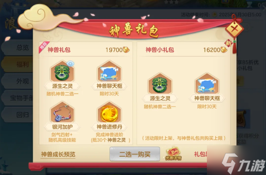 《幻唐志逍遥外传》金秋新内容携大服『天行健』本周五上线
