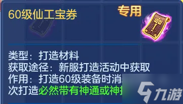 《幻唐志逍遥外传》金秋新内容携大服『天行健』本周五上线