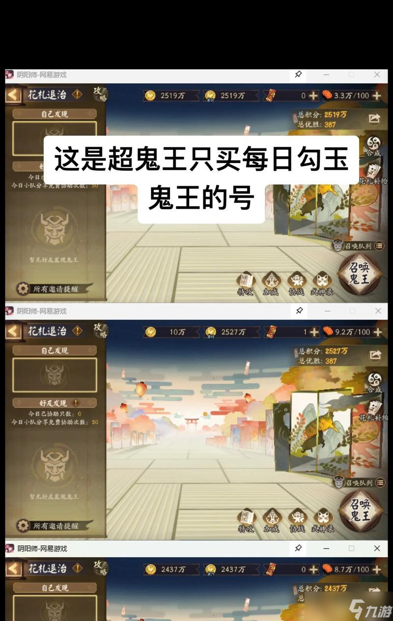 阴阳师心愿积分快速积累的方法有什么
