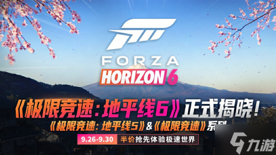 《极限竞速 地平线6》蓄势待发 共赴樱花国之旅