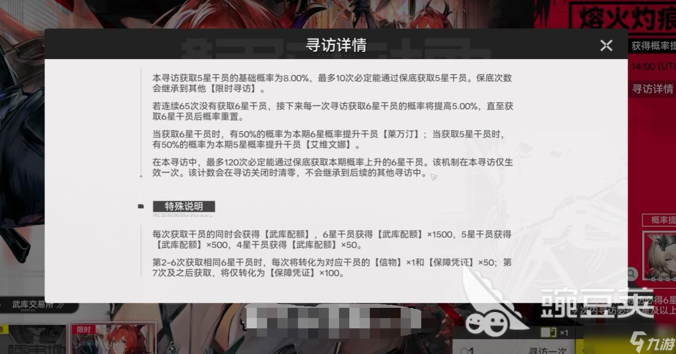 明日方舟终末地抽卡概率推荐 明日方舟终末地抽卡教程