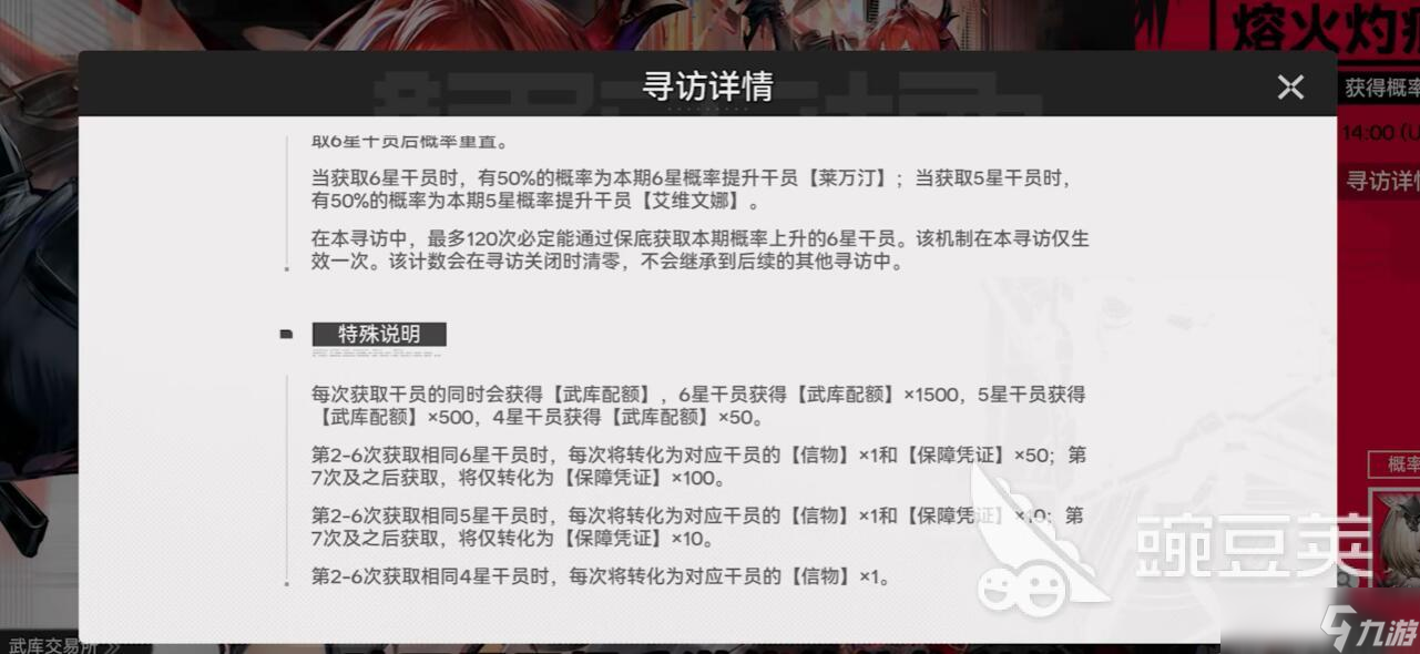 明日方舟终末地抽卡概率推荐 明日方舟终末地抽卡教程