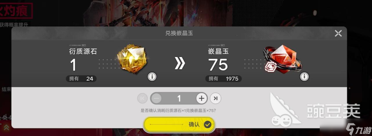 明日方舟终末地抽卡概率推荐 明日方舟终末地抽卡教程