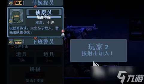 破门而入行动小队最佳搭配阵容 破门而入行动小队如何搭配