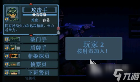 破门而入行动小队最佳搭配阵容 破门而入行动小队如何搭配