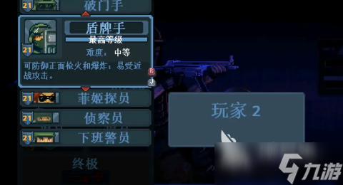 破门而入行动小队最佳搭配阵容 破门而入行动小队如何搭配