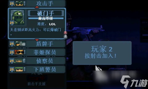 破门而入行动小队最佳搭配阵容 破门而入行动小队如何搭配