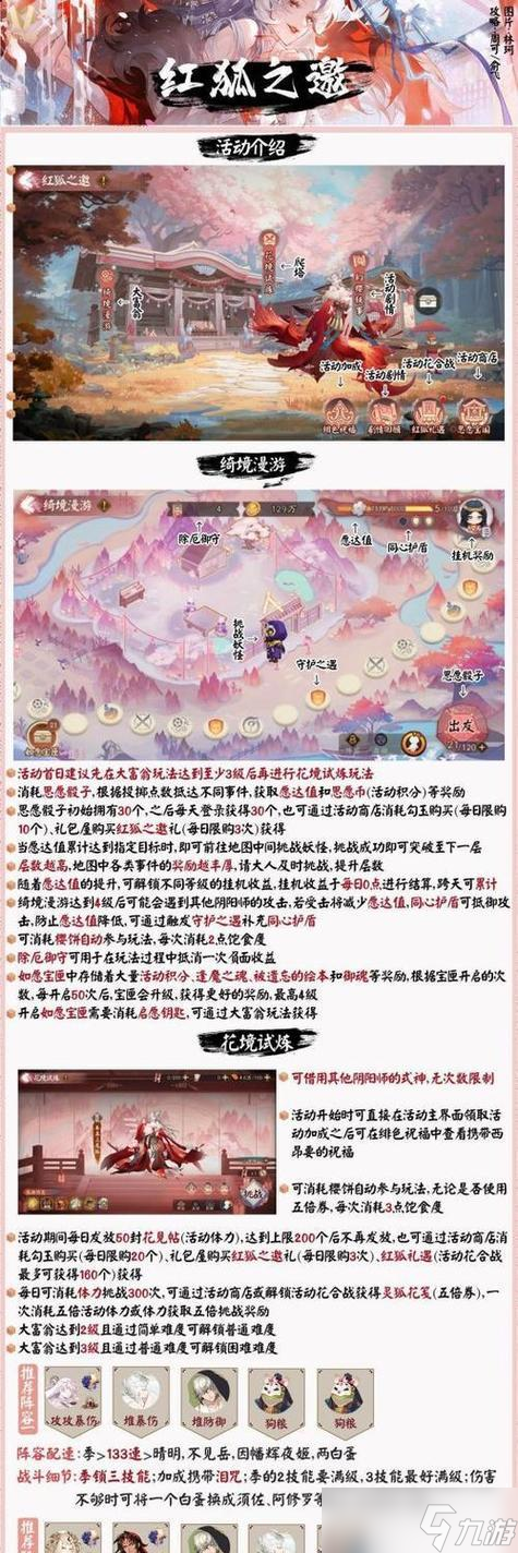 阴阳师技能书的获取方法是什么 怎么高效使用技能书