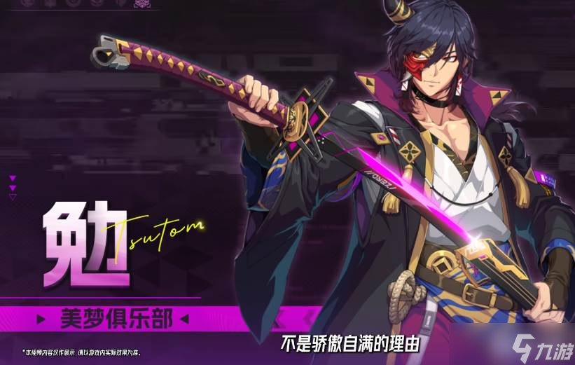 《伊瑟》男角色