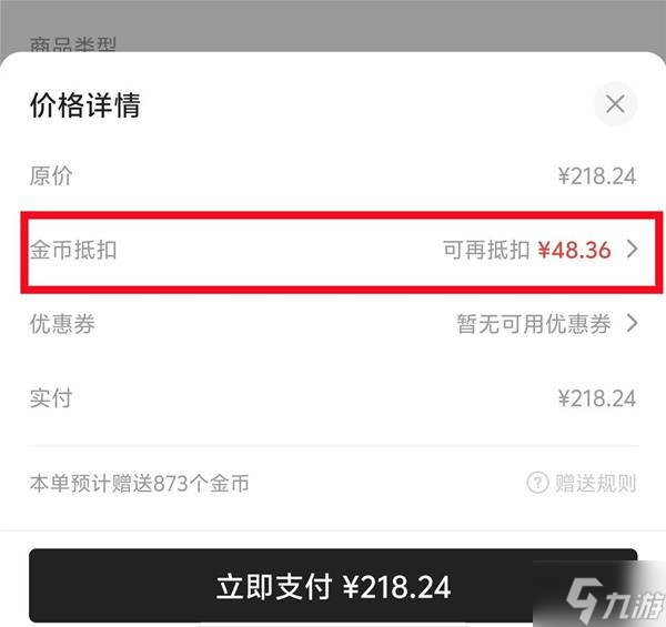 《剑星》打折价格介绍 剑星打折卖多少钱