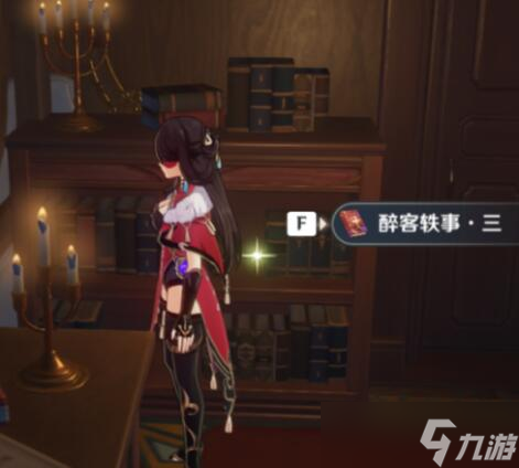 原神尘世巡游攻略