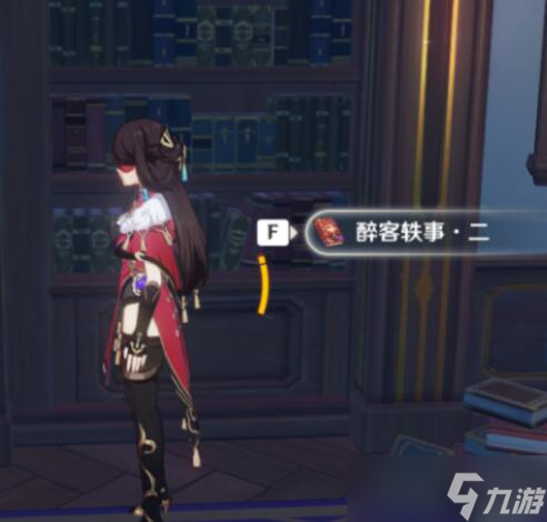 原神尘世巡游攻略