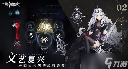 爆裂魔女梦魇第二关通关技巧与心得推荐