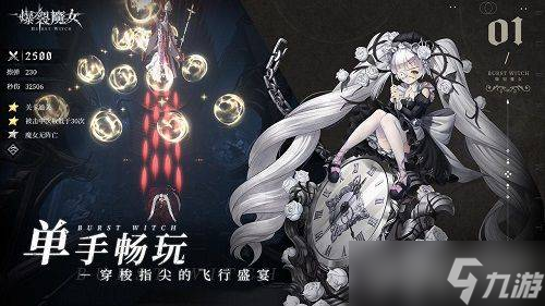 爆裂魔女最强SSR怎么选 全面解析与推荐