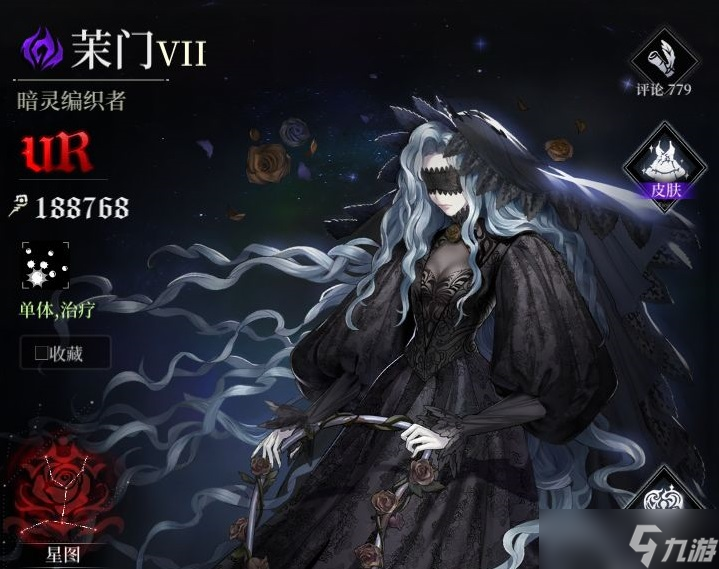 爆裂魔女茉门破星攻略
