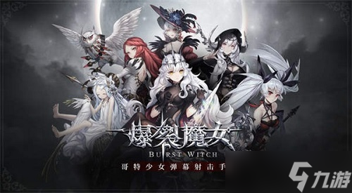 爆裂魔女氪金点多吗