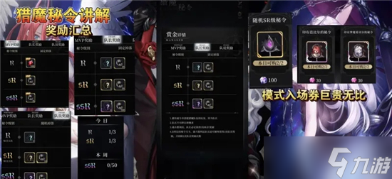 爆裂魔女猎魔秘令玩法攻略 SSR才是关键，性价比解析及白嫖指南