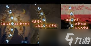 纸嫁衣8千子树第五章结局言出法随怎么选