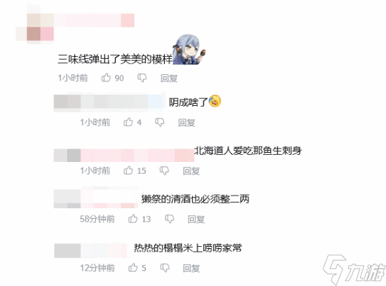 PlayStation国区官方账号玩梗宣传《羊蹄山之魂》 大东北是我的家乡~