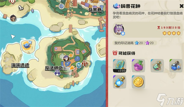 洛克王国世界壳乙螺获取方法