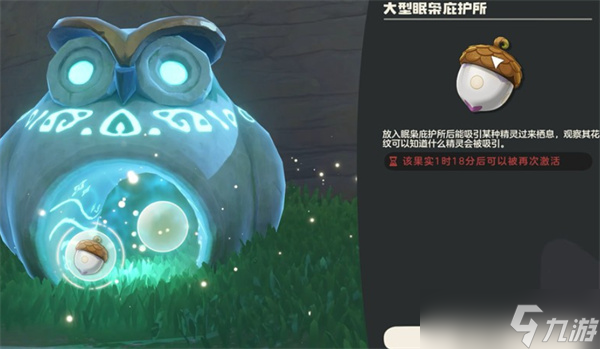 洛克王国世界壳乙螺获取方法