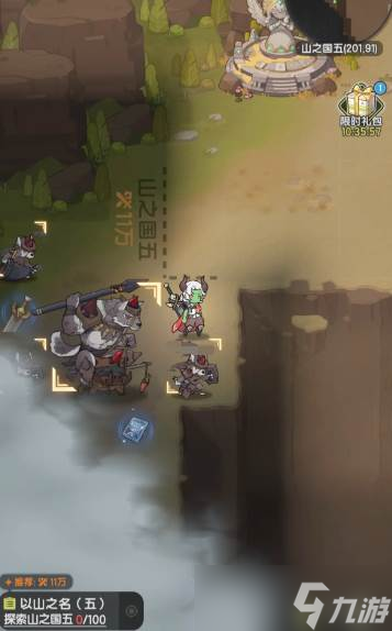 《杖剑传说》石碑遗迹三