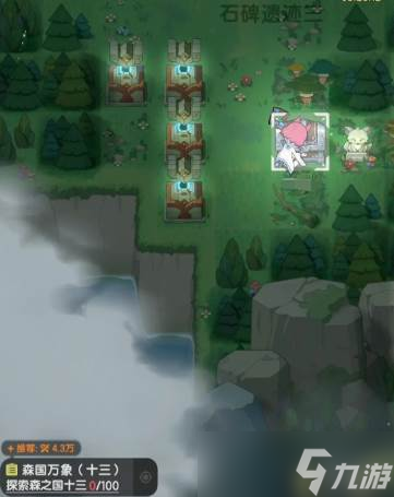 《杖剑传说》石碑遗迹三