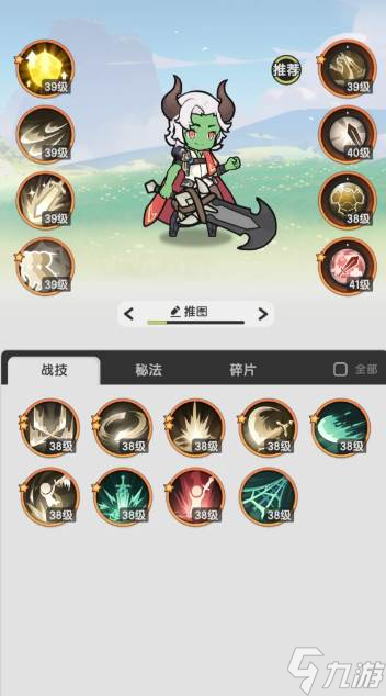 《杖剑传说》石碑遗迹三