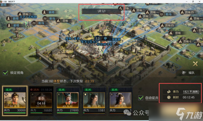 三国谋定天下S10前期接战必刷军略介绍