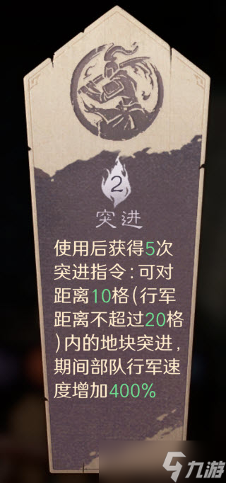 三国谋定天下S10前期接战必刷军略介绍