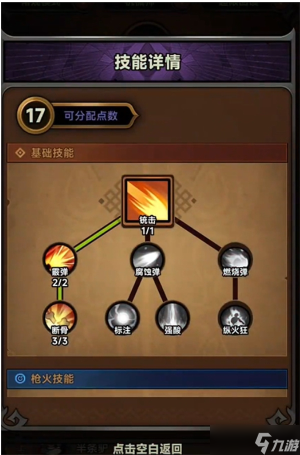 迷雾大陆机械师流派构筑全攻略 S9 最强玩法手把手教