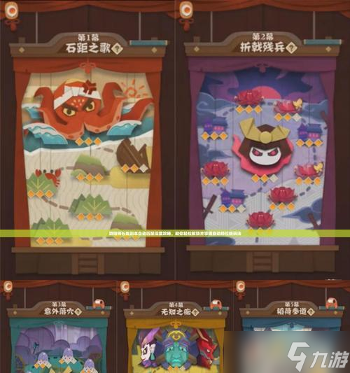 阴阳师中石距怎么触发