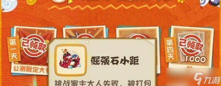 阴阳师中石距怎么触发