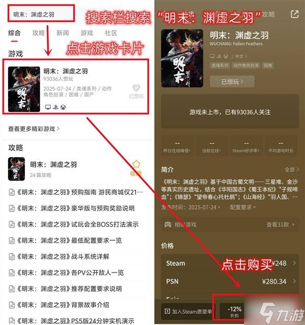 《剑星》购买教程 剑星在哪买便宜
