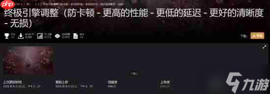 《寂静岭f》性能优化MOD 亲测效果极佳 画面不缩水
