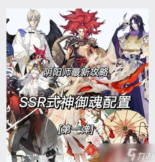 阴阳师中怎么切换已组人物角色