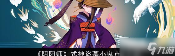 怎么提高阴阳师中的命中率 命中率低该怎么办