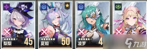 伊瑟平民微氪夏妲配队攻略