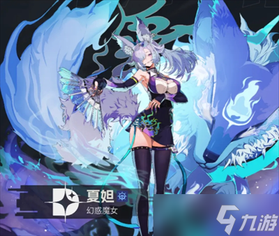 伊瑟平民微氪夏妲配队攻略