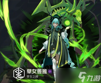 伊瑟平民微氪夏妲配队攻略