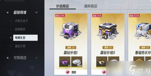 伊瑟资源使用及购买指南