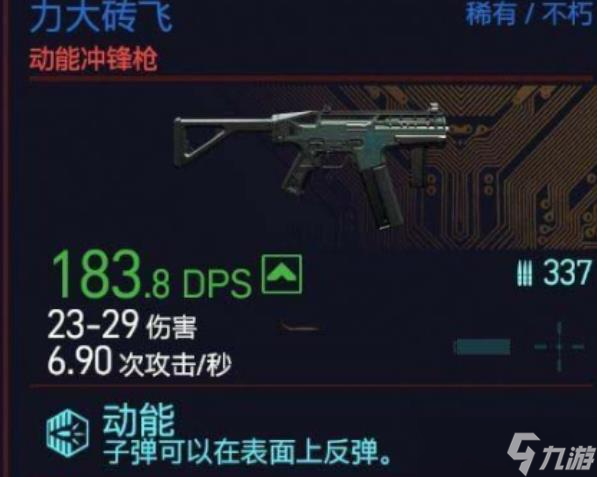 赛博朋克2077力大砖飞怎么玩