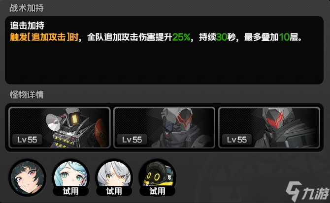绝区零追加攻击有什么-追加攻击机制介绍