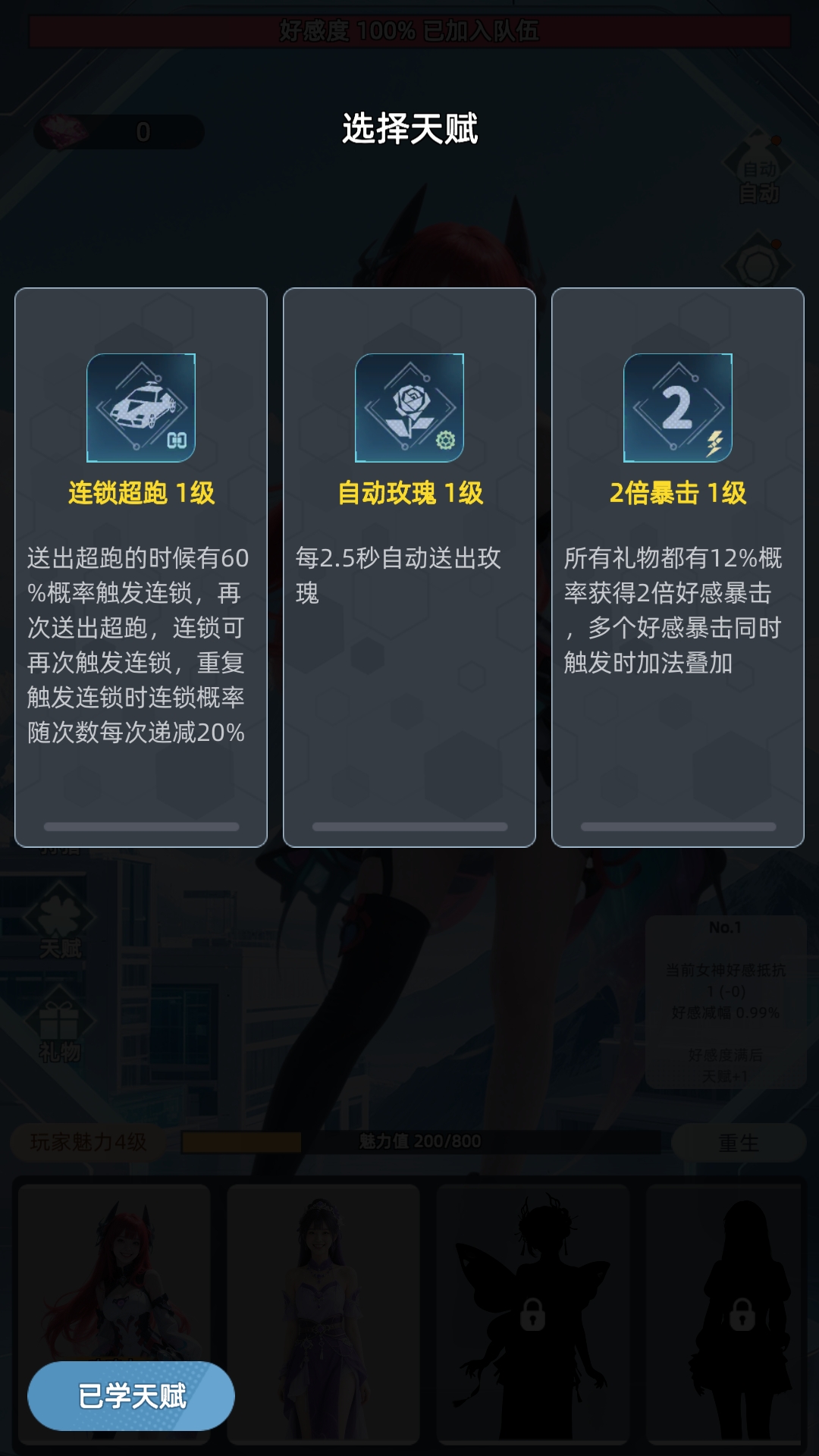 女神越多我越强什么时候出 公测上线时间预告