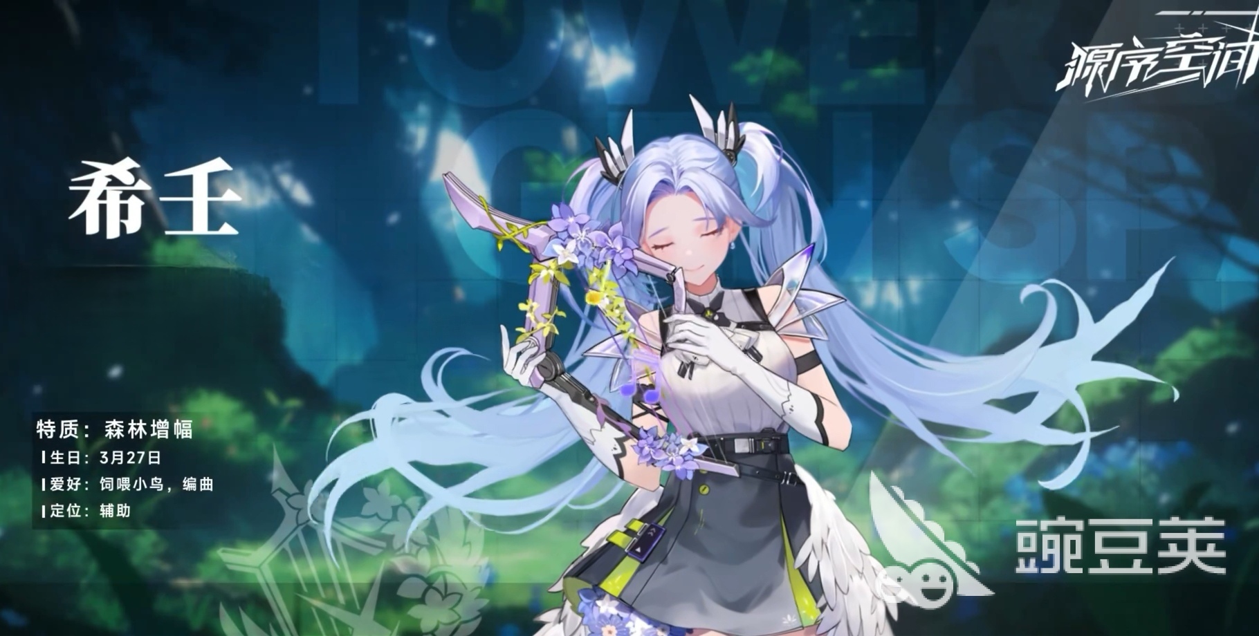 源序空间角色战力排行一览 源序空间角色排行介绍