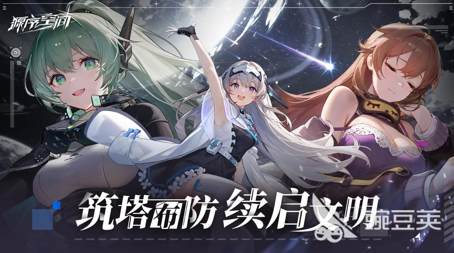 源序空间彩蛋有哪些 源序空间彩蛋大全
