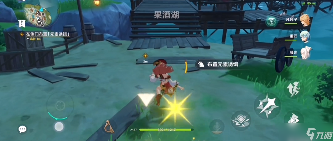 原神手游怎么布置元素诱饵