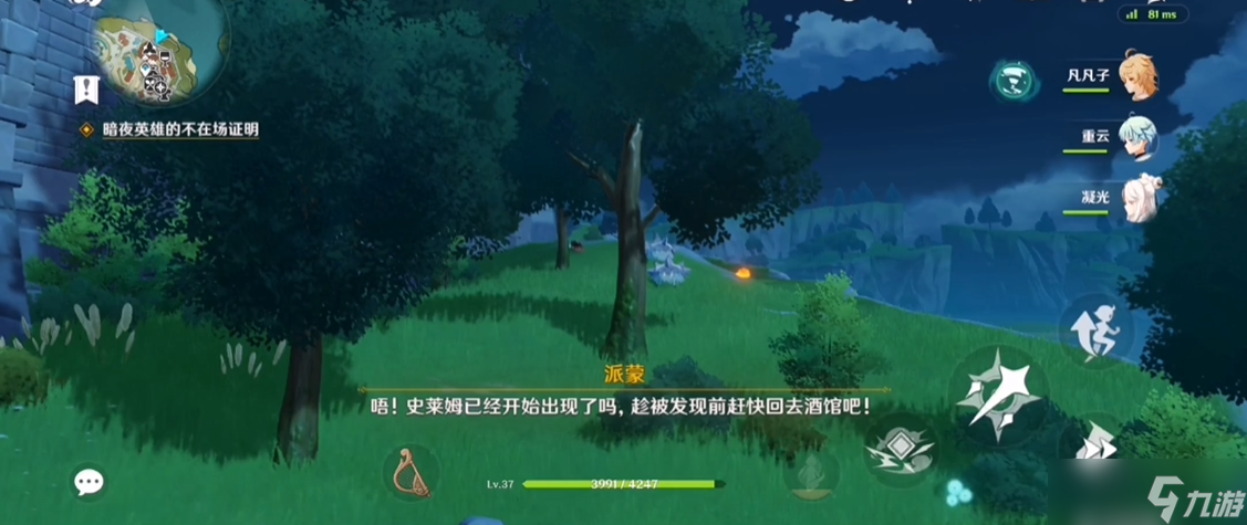 原神手游怎么布置元素诱饵