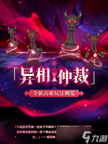 崩坏星穹铁道异相仲裁最强阵容怎么搭配 崩坏星穹铁道异相仲裁最强阵容搭配攻略